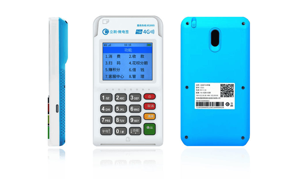 五桂山街道立刷电签POS机